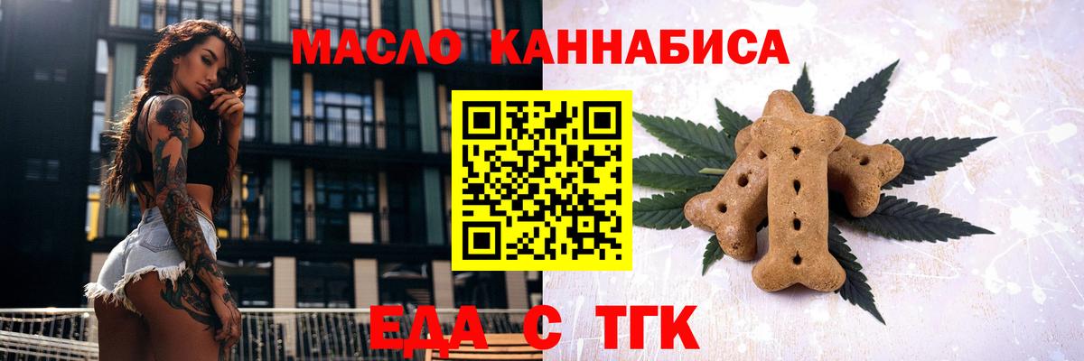 Печенье с ТГК конопля Татарск