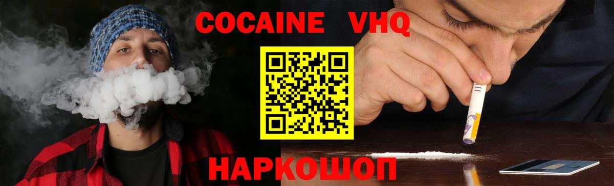 Cocaine 99% Татарск