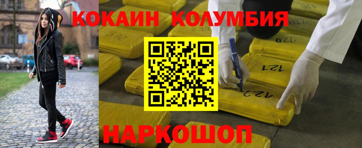 КОКАИН  COCAIN 99%  Вход с VPN  Татарск 