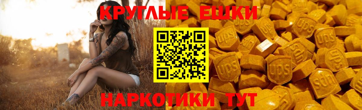 ЭКСТАЗИ MDMA  Вход с VPN  Татарск  ЭКСТАЗИ таблы 