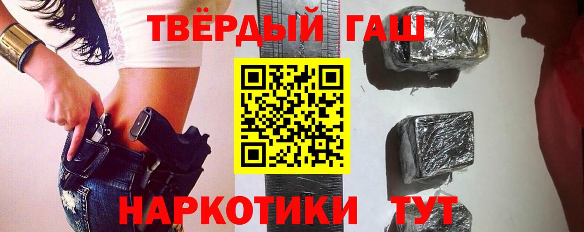 ГАШИШ Изолятор Татарск