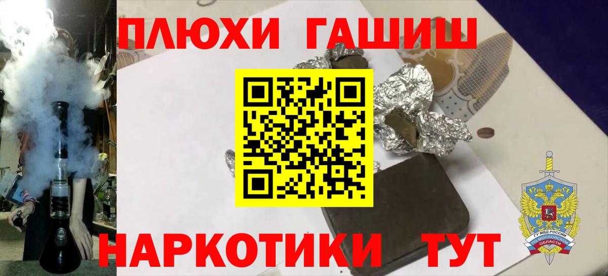 Татарск  ГАШИШ гашик  ГАШ  Вход с VPN 