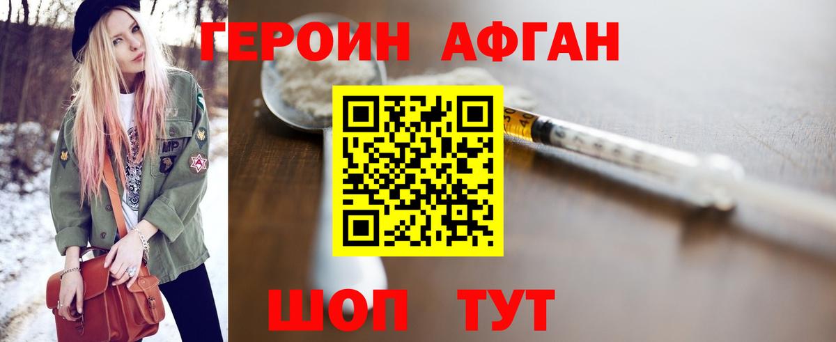 ГЕРОИН герыч  Вход с VPN  Героин  Татарск 