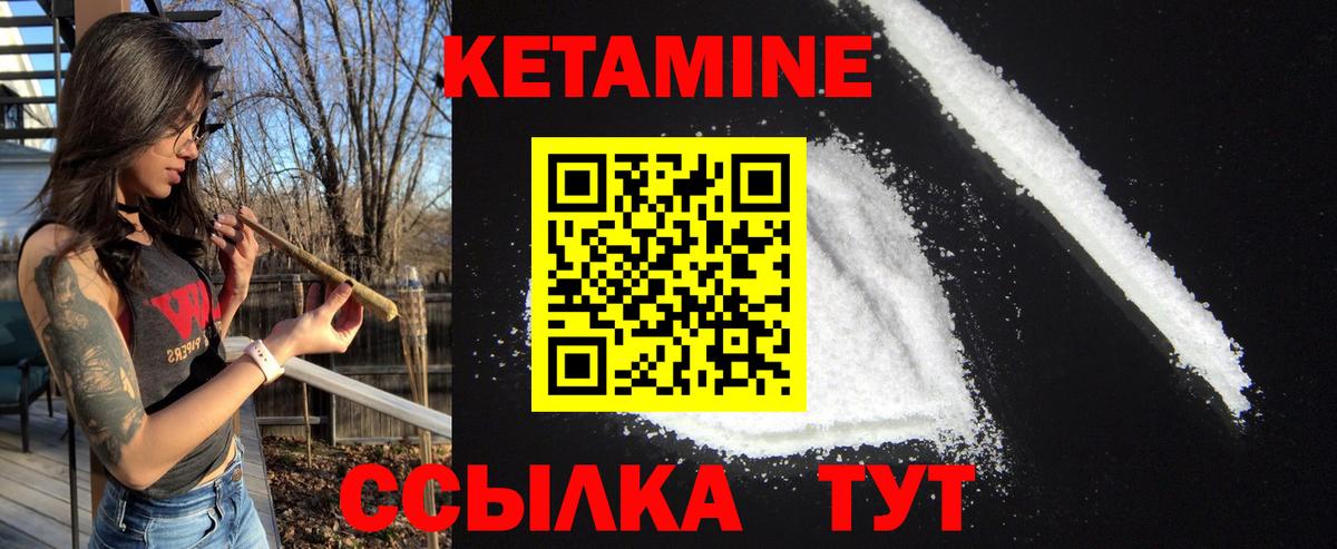Кетамин VHQ Татарск