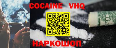 меф VHQ Канаш