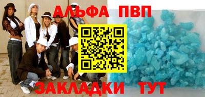 меф VHQ Канаш