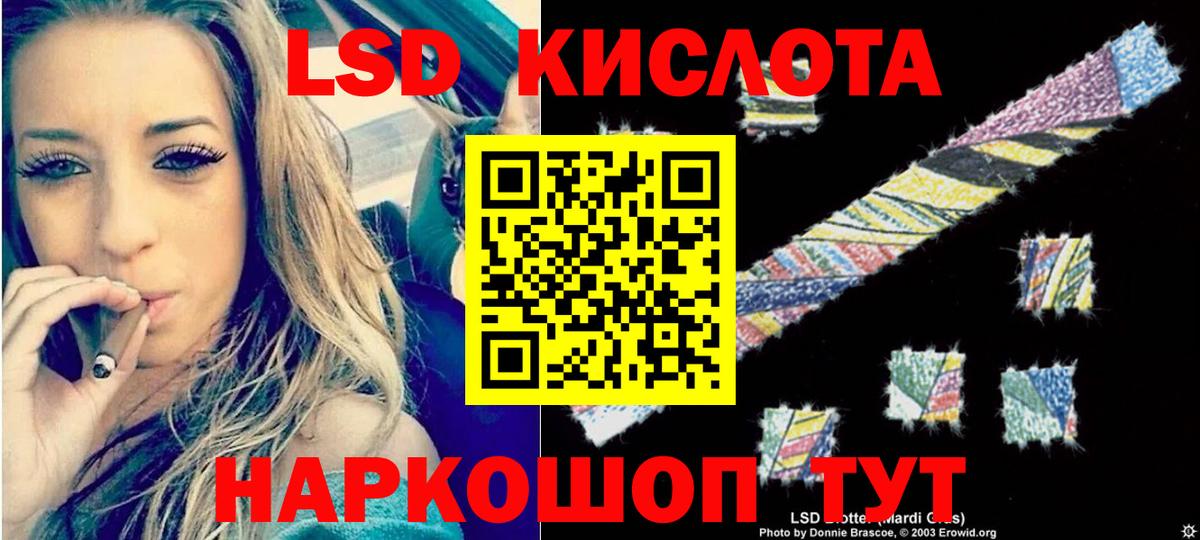 LSD-25 экстази кислота  LSD-25 экстази кислота  Вход с VPN  Татарск 