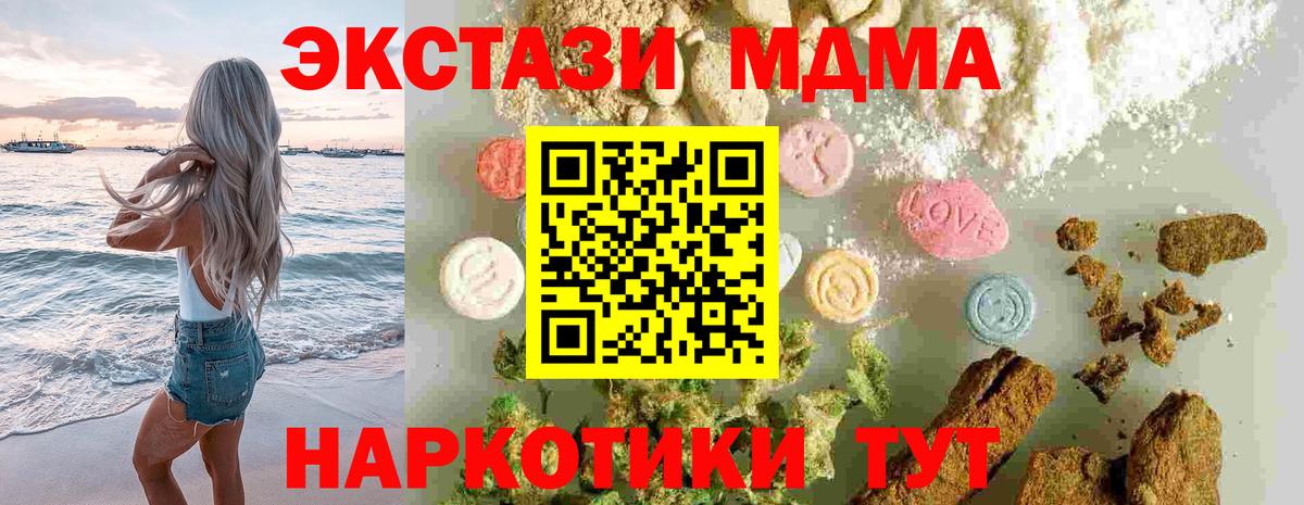 MDMA Molly  МДМА  МДМА молли  Татарск  Вход с VPN 