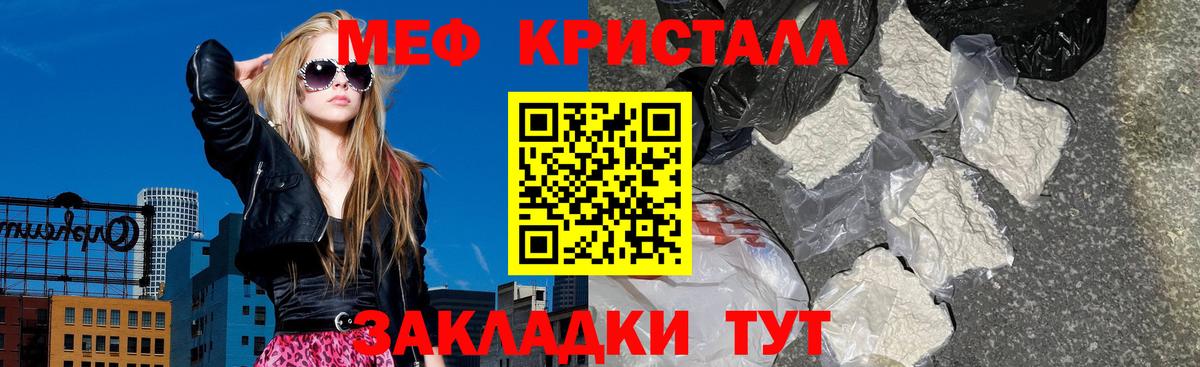 МЕФ  МЕФ 4 MMC  ссылка на мегу ONION  Меф mephedrone  Татарск  Вход с VPN 