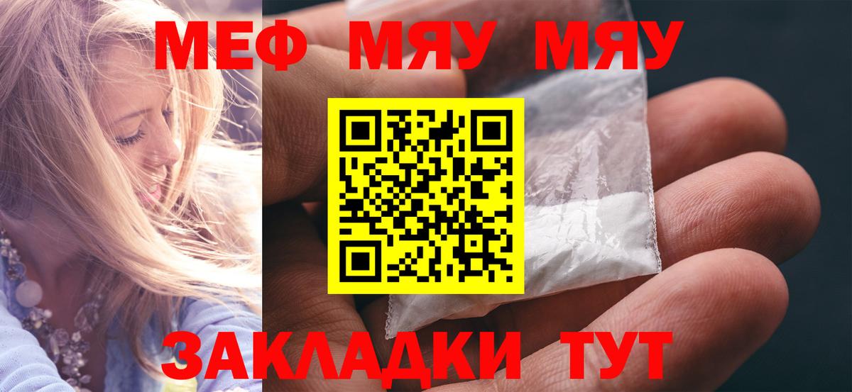 МЕФ кристаллы Татарск