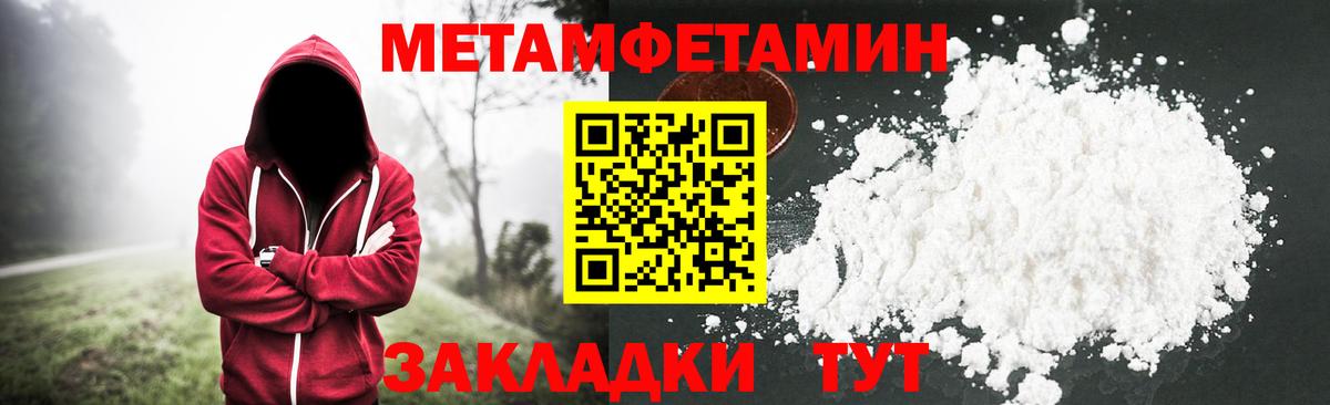 Первитин мет Татарск