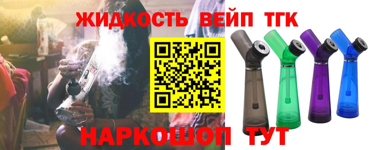 Дистиллят ТГК гашишное масло Татарск